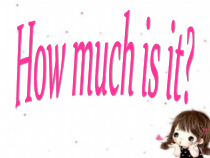 教科版（EEC）英语三年级下册《Unit 3 How Much Is It Period 1》优质课PPT课件2