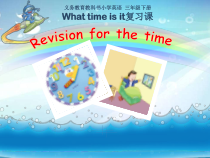 教科版（EEC）英语三年级下册《Revision for the time》PPT课件3