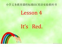 教科版（EEC）英语三年级下册《Unit 4 It’s red Period 1》集体备课PPT课件2