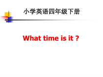 教科版（EEC）英语三年级下册《Unit 6 What time is it Period 3》精品PPT课件1