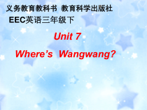 教科版（EEC）英语三年级下册《Unit 7 Where’s Wangwang Period 3》优质课PPT课件2