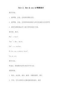 教科版（EEC）英语四年级上册《Unit 2 How do you do Period 1》教学设计4
