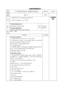 教科版（EEC）英语四年级上册《Unit 4 I Like Music Period 1》精品教学设计3