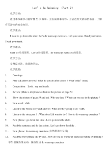 教科版（EEC）英语四年级上册《Unit 7 Let’s Go Swimming Period 2》教学设计4