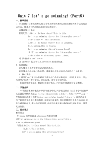 教科版（EEC）英语四年级上册《Unit 7 let’s go swimming Period 5》教学设计1