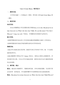 教科版（EEC）英语四年级上册《Unit 4 I Like Music Period 1》公开课教学设计4