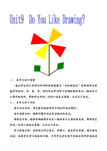 教科版（EEC）英语四年级上册《Unit 9 Do You Like Drawing Period 1》教学设计1