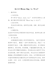 教科版（EEC）英语四年级上册《Unit3 Whose Bag Is This Period 1》教学设计3