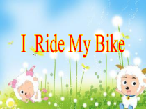 教科版（EEC）英语四年级上册《Unit 5 I  Ride My Bike Period 1》优质课PPT课件2