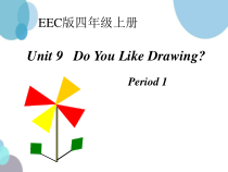 教科版（EEC）英语四年级上册《Unit 9 Do You Like Drawing Period 1》公开课PPT课件1