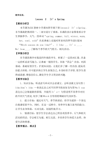 教科版（EEC）英语四年级下册《Unit 2  It’s Spring Period 2》精品教学设计3