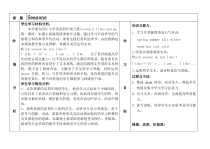 教科版（EEC）英语四年级下册《Unit 2 I like spring Period 1》集体备课教学设计3