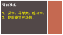 《1 线段、射线、直线》PPT课件2-七年级上册数学北师大版