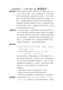 教科版（EEC）英语四年级下册《Unit 2 I like spring Period 1》集体备课教学设计2