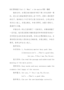 教科版（EEC）英语四年级下册《Unit 3 What’s the matter Period 1》优质课教案2