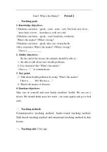 教科版（EEC）英语四年级下册《Unit 3 What’s the Matter Period 2》教学设计1
