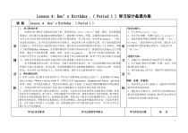 教科版（EEC）英语四年级下册《Unit 4 Ken’s Birthday Period 1》集体备课教学设计1