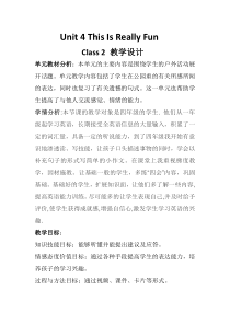 教科版（EEC）英语四年级下册《Unit 4 This Is Really Fun Period 2》优质课教案2