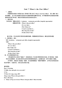 教科版（EEC）英语四年级下册《Unit 7 Where’s the Post Office Period 1》教学设计3
