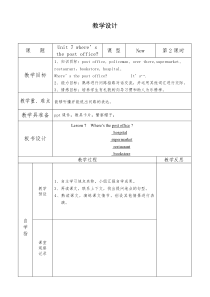 教科版（EEC）英语四年级下册《Unit 7 where’s the post office Period 2》教学设计3