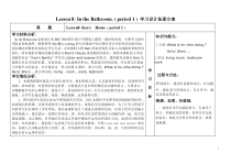 教科版（EEC）英语四年级下册《Unit 8 In the Bathroom Period 1》优质教学设计2