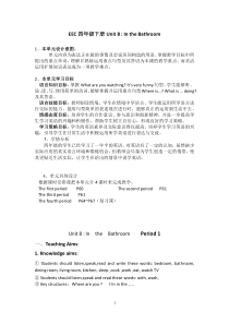教科版（EEC）英语四年级下册《Unit 8 In the Bathroom Period 1》精品教学设计1