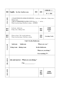 教科版（EEC）英语四年级下册《Unit 8 In the bathroom Period 1》优质课教案3