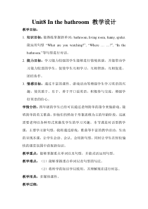 教科版（EEC）英语四年级下册《Unit 8 In the bathroom Period 2》精品教案3