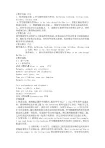 教科版（EEC）英语四年级下册《Unit 8 In the Bathroom Period 3》教学教学设计1