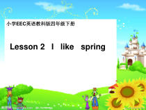 教科版（EEC）英语四年级下册《Unit 2 I like spring Period 1》教学PPT课件4