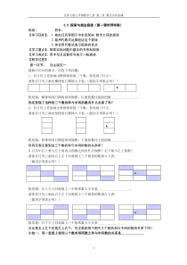 《探索数字与图形规律》导学案-七年级上册数学北师大版