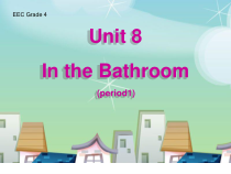 教科版（EEC）英语四年级下册《Unit 8 In the Bathroom Period 1》PPT课件1