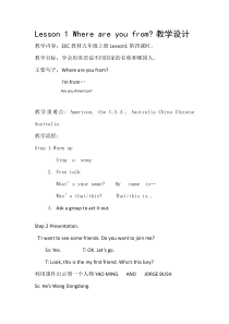 教科版（EEC）英语五年级上册《Unit 1 1Where are you from Period 2》优质教学设计2