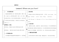 教科版（EEC）英语五年级上册《Unit 1 Where are you from Period 1》优质课教案2