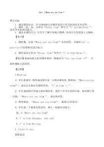 教科版（EEC）英语五年级上册《Unit 1 Where are you from Period 1》精品教学设计1