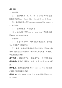 教科版（EEC）英语五年级上册《Unit 1 Where are you from Period 3》优质教学设计3