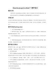 教科版（EEC）英语五年级上册《Unit 2 How Do You Go to School Period 1》精品教学设计3
