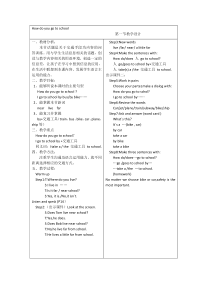 教科版（EEC）英语五年级上册《Unit 2 How do you go to school Period 3》优质教学设计1