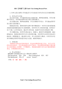 教科版（EEC）英语五年级上册《Unit 3 I’m Getting Dressed Now Period 1》公开课教学设计2