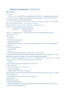 教科版（EEC）英语五年级上册《Unit 7 What’s He Wearing Period 1》优质课教案3