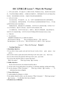 教科版（EEC）英语五年级上册《Unit 7 What's He Wearing Period 1》精品教学设计2
