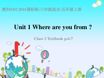 教科版（EEC）英语五年级上册《Unit 1 Where are you from Period 3》PPT课件3