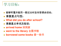 教科版（EEC）英语五年级上册《Unit 2 How do you go to school Period 2》集体备课PPT课件2