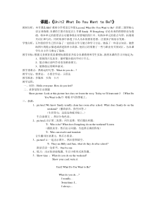 教科版（EEC）英语五年级下册《Unit 2 What Do You Want to Be Period 3》集体备课教学设计3