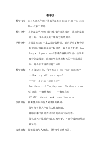 教科版（EEC）英语五年级下册《Unit 4 How long will you stay Period 2》教学设计1