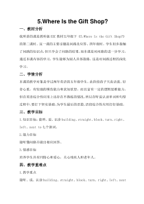教科版（EEC）英语五年级下册《Unit 5 Where Is the Gift Shop Period 2》精品教案3