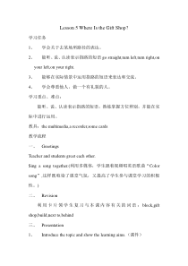 教科版（EEC）英语五年级下册《Unit 5 Where Is the Gift Shop Period 2》精品教学设计2