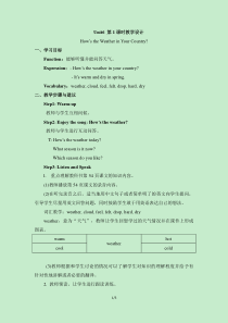 教科版（EEC）英语五年级下册《Unit 6 How’s the Weather in Your Country Period 1》优质教学设计3