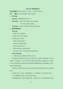 教科版（EEC）英语五年级下册《Unit 6 How’s the Weather in Your Country Period 1》优质课教案2