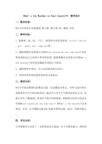 教科版（EEC）英语五年级下册《Unit 6 How’s the Weather in Your Country Period 2》教学设计3
